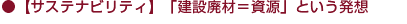 廣嶋建材店|地域社会・環境への貢献